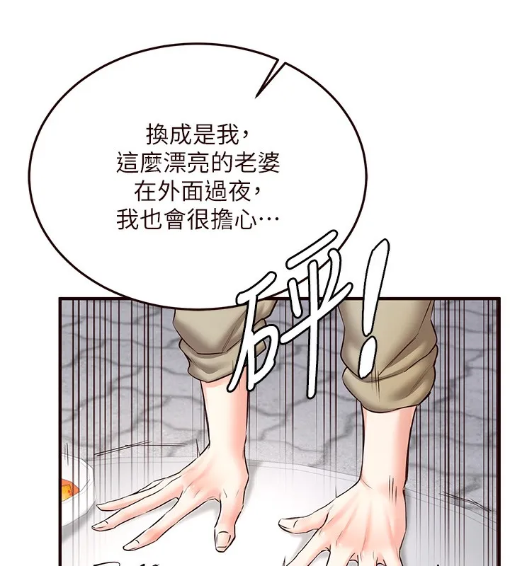 熟女自助餐第15話-美女人妻的煩惱