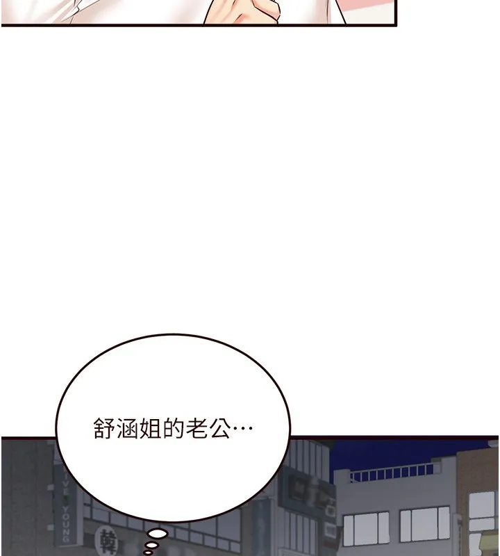 熟女自助餐第15話-美女人妻的煩惱