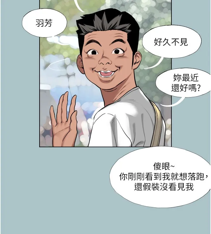 進擊的巨根第18話-可不可以陪我回家?