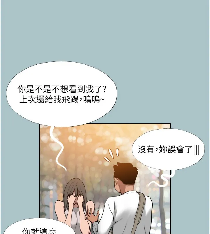 進擊的巨根第18話-可不可以陪我回家?