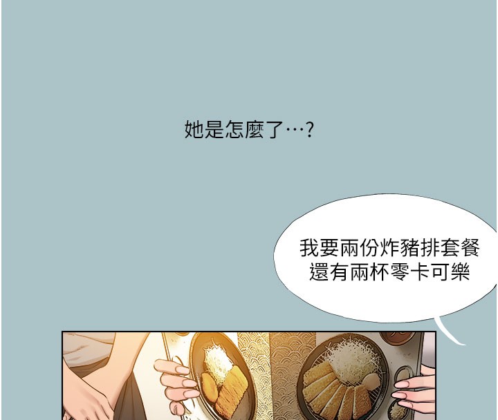 进击的巨根第18話-可不可以陪我回家?