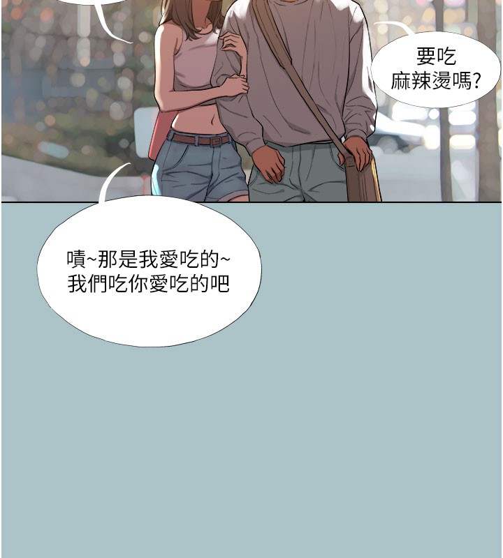 进击的巨根第18話-可不可以陪我回家?