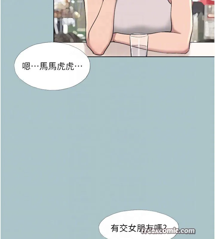 進擊的巨根第18話-可不可以陪我回家?