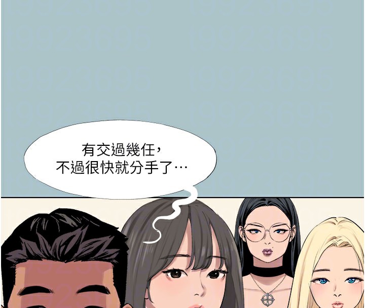 进击的巨根第18話-可不可以陪我回家?