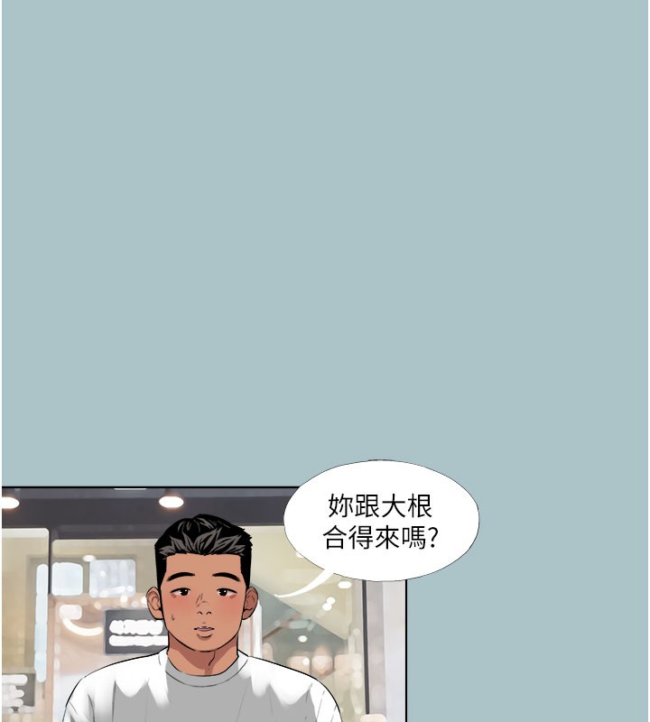 进击的巨根第18話-可不可以陪我回家?