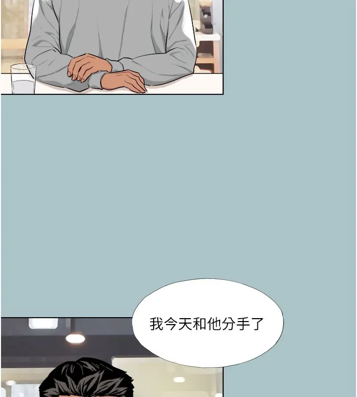 進擊的巨根第18話-可不可以陪我回家?