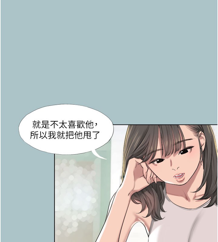 进击的巨根第18話-可不可以陪我回家?