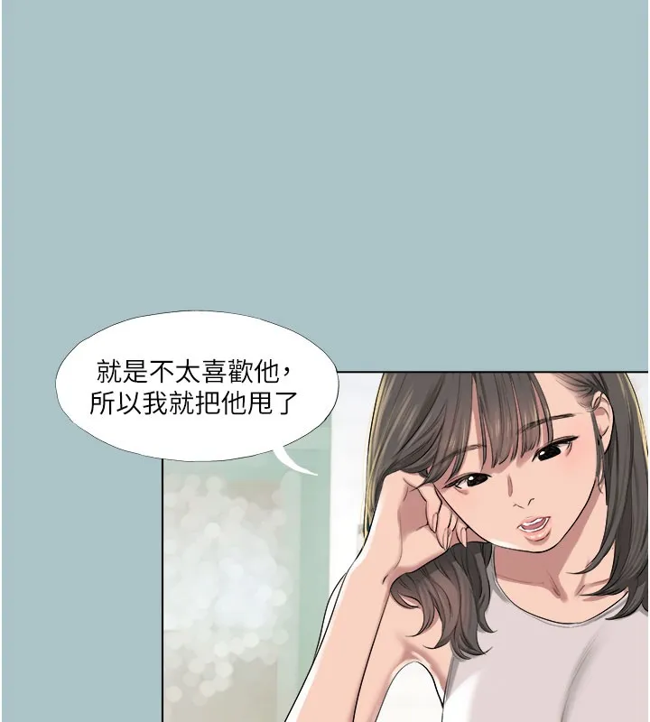進擊的巨根第18話-可不可以陪我回家?
