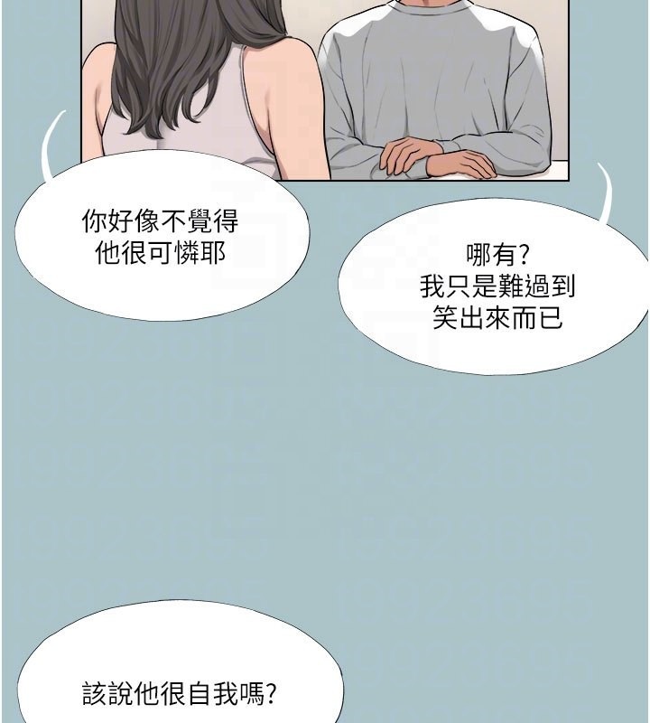 进击的巨根第18話-可不可以陪我回家?