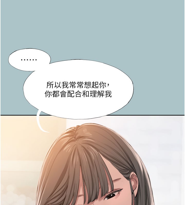 进击的巨根第18話-可不可以陪我回家?