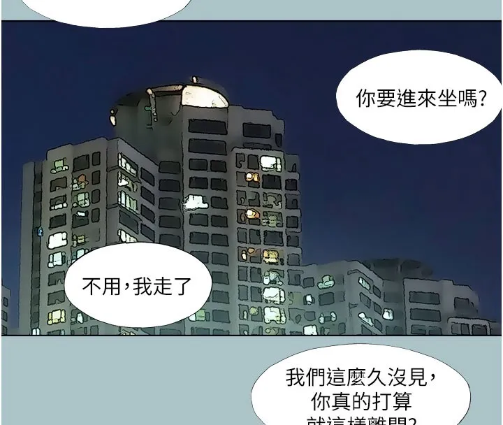 進擊的巨根第18話-可不可以陪我回家?