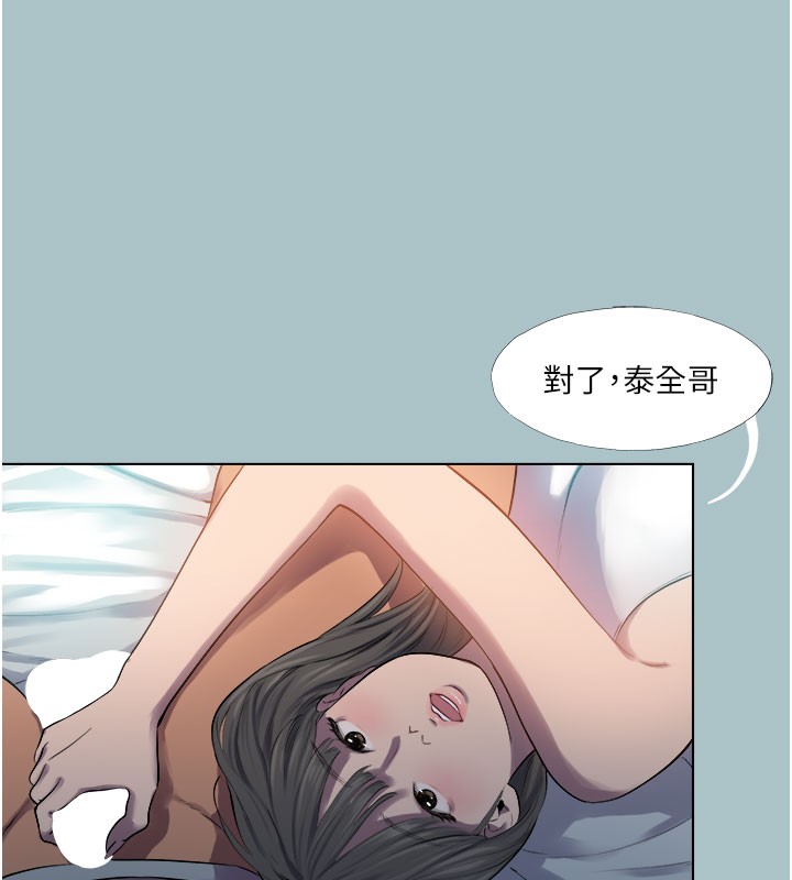 进击的巨根第18話-可不可以陪我回家?