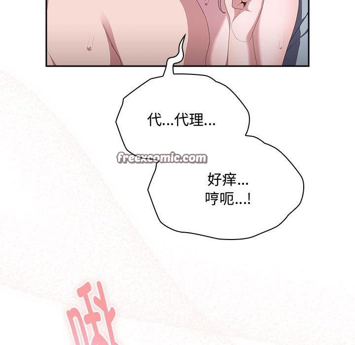 大企业里的小秘密第14話