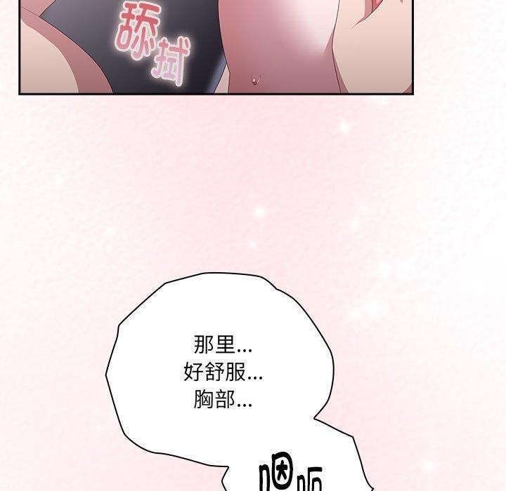 大企业里的小秘密第14話