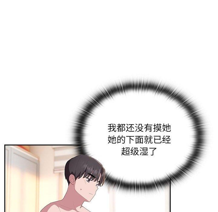 大企业里的小秘密第14話