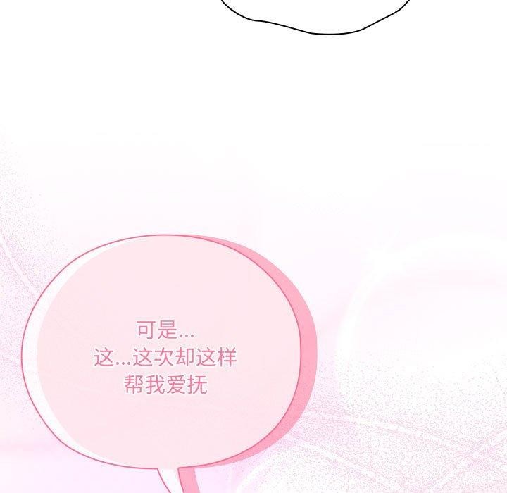 大企业里的小秘密第14話