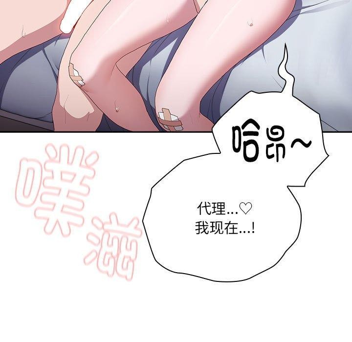 大企业里的小秘密第14話
