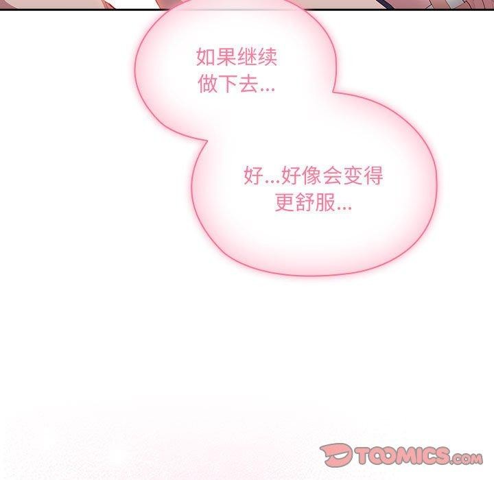 大企业里的小秘密第14話
