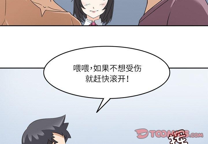 回到过去爱上你第16話