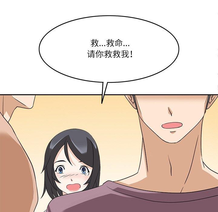 回到过去爱上你第16話