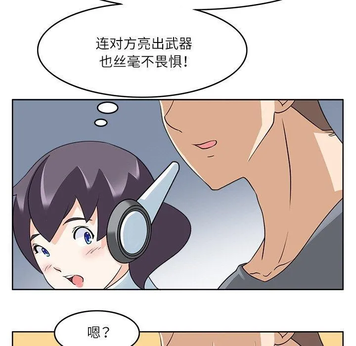 回到过去爱上你第16話