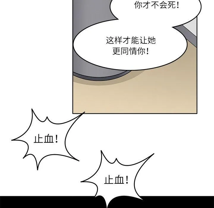 回到过去爱上你第16話