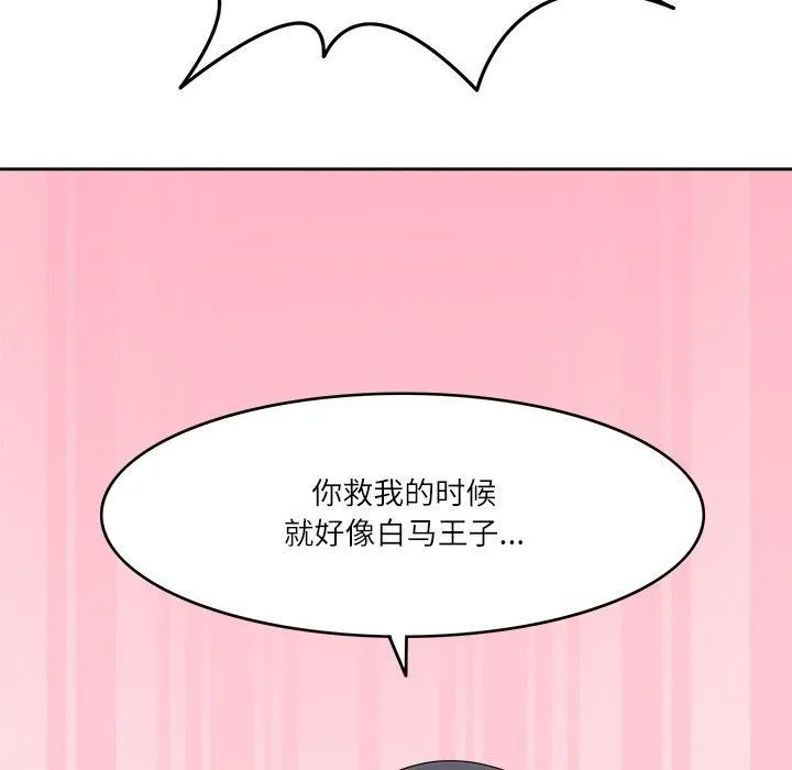 回到过去爱上你第16話