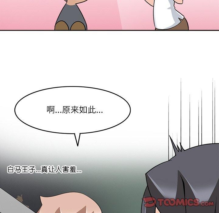 回到过去爱上你第16話