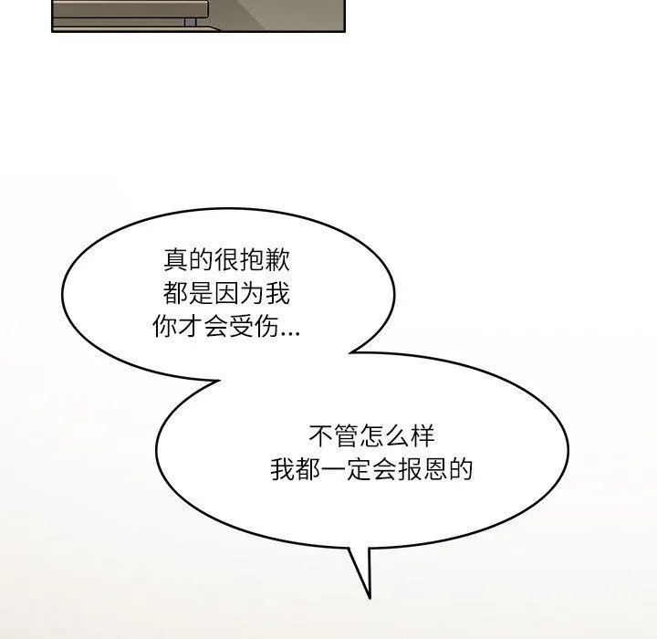 回到过去爱上你第16話