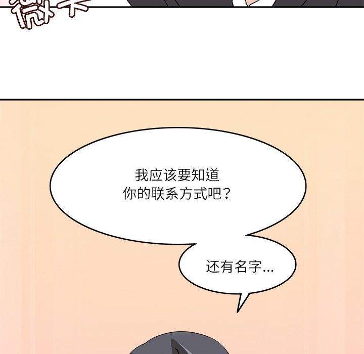 回到过去爱上你第16話