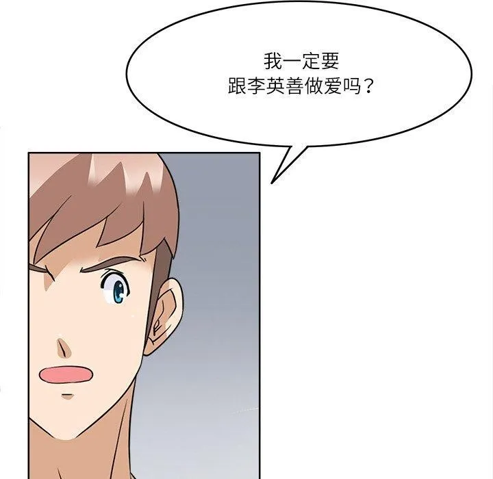 回到过去爱上你第16話