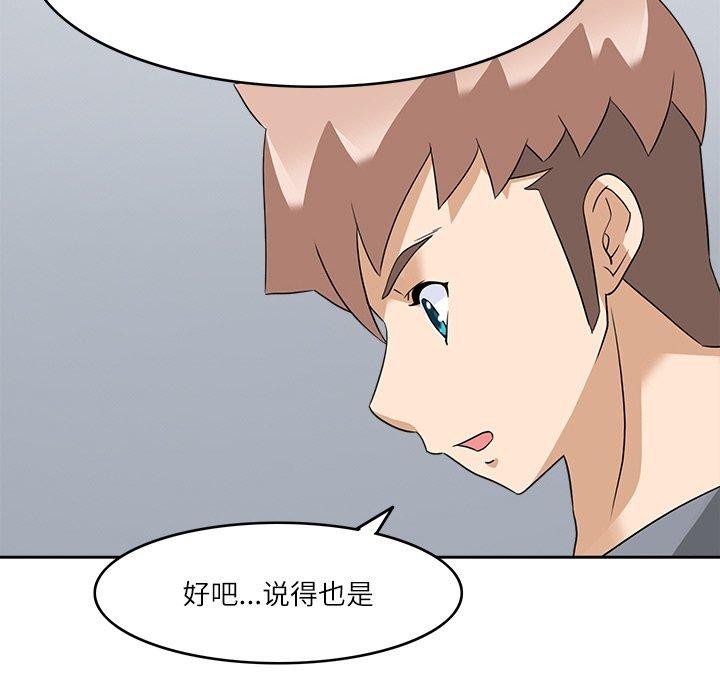 回到过去爱上你第16話