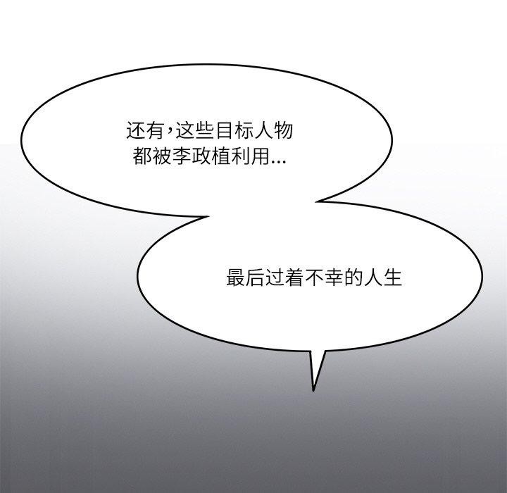 回到过去爱上你第16話