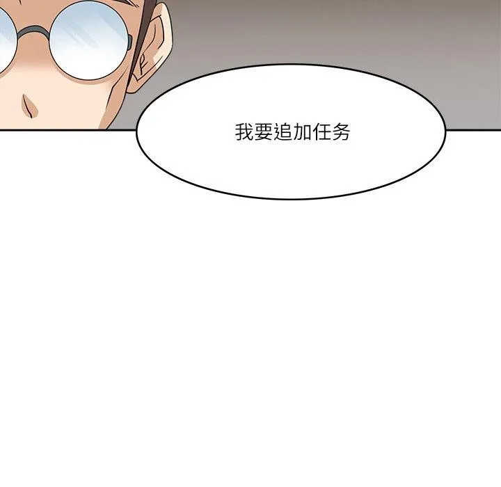回到过去爱上你第16話