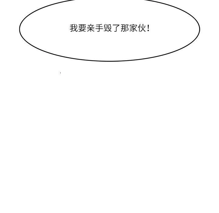 回到过去爱上你第16話