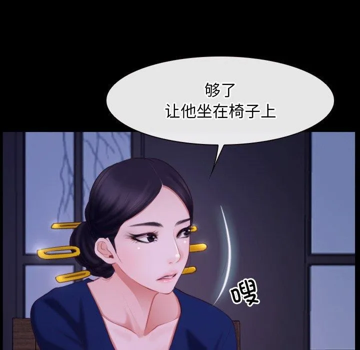 寻找初恋第29話
