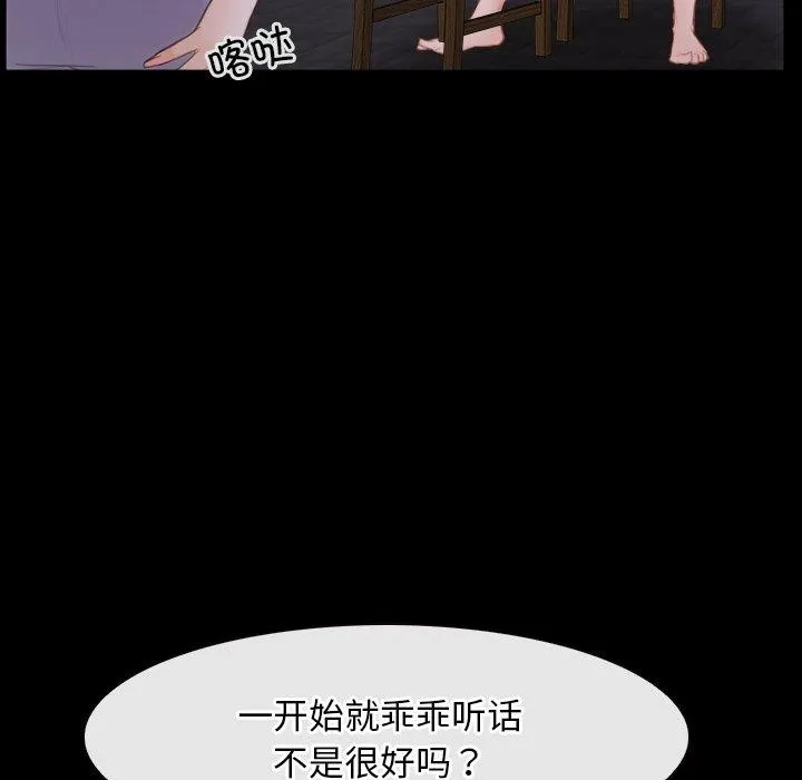 寻找初恋第29話