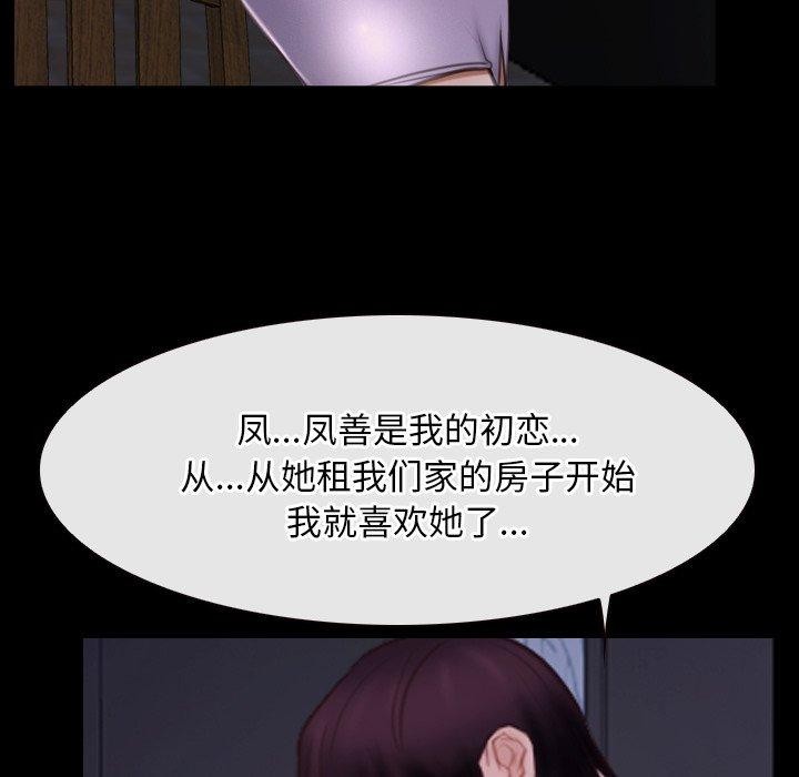 寻找初恋第29話