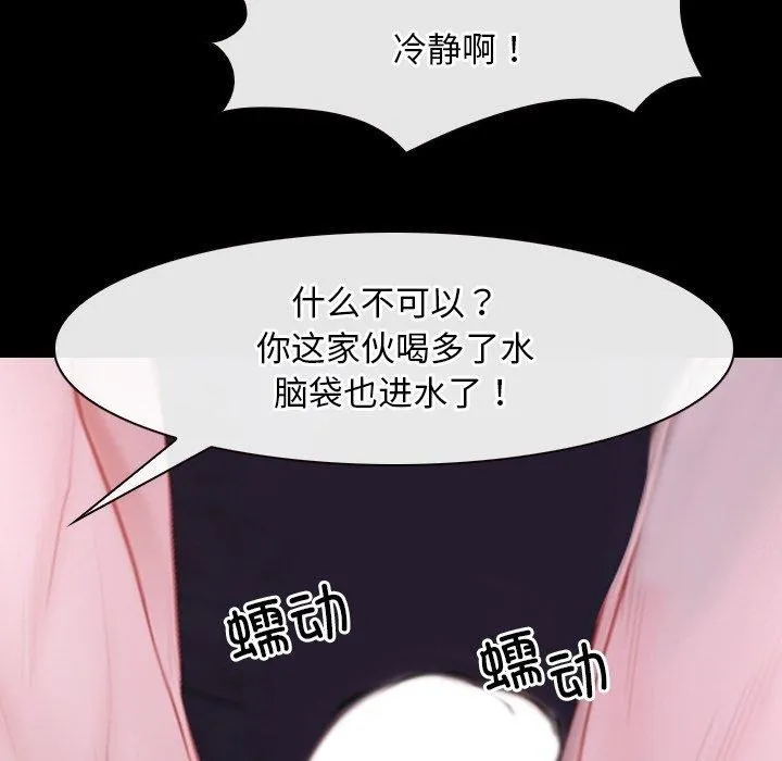 寻找初恋第29話