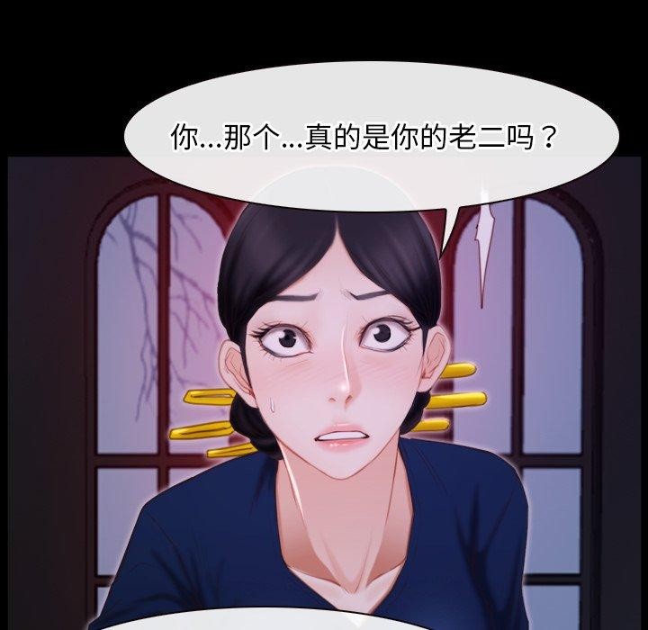 寻找初恋第29話
