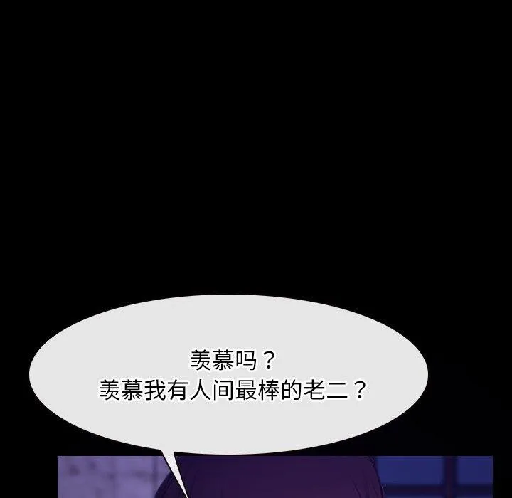 寻找初恋第29話