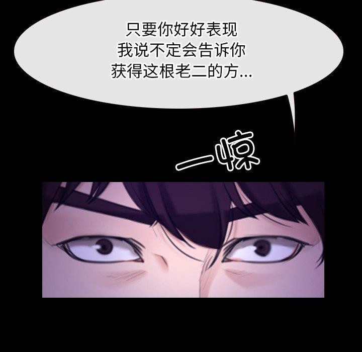 寻找初恋第29話