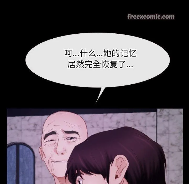 寻找初恋第29話