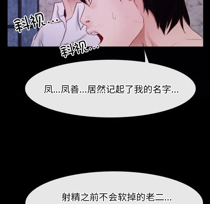 寻找初恋第29話