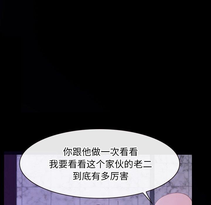 寻找初恋第29話