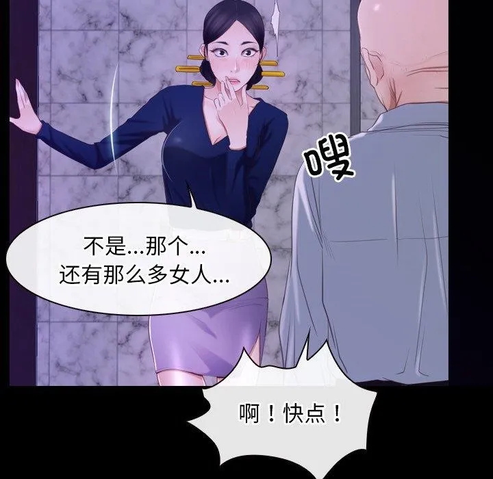 寻找初恋第29話