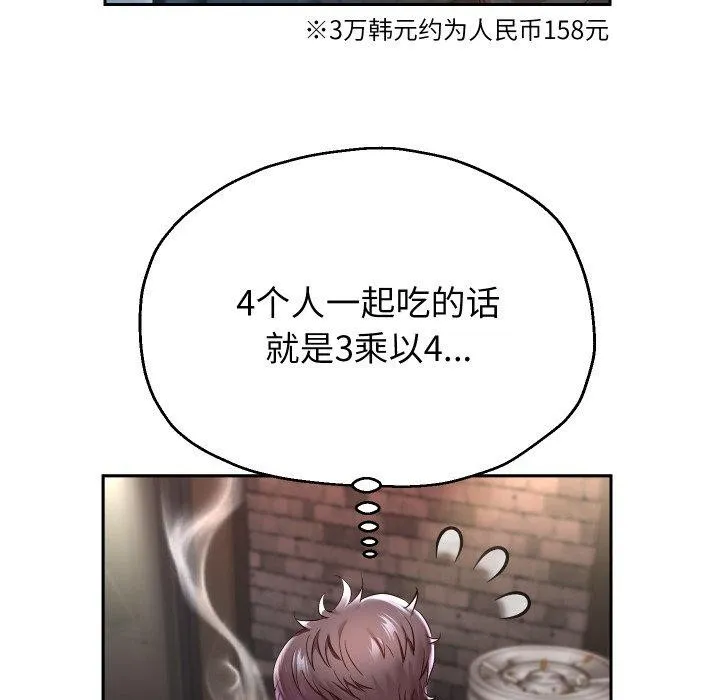重生之长枪无敌第33話