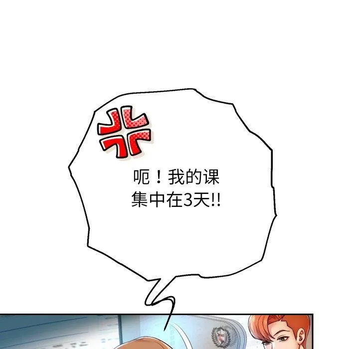 重生之长枪无敌第33話