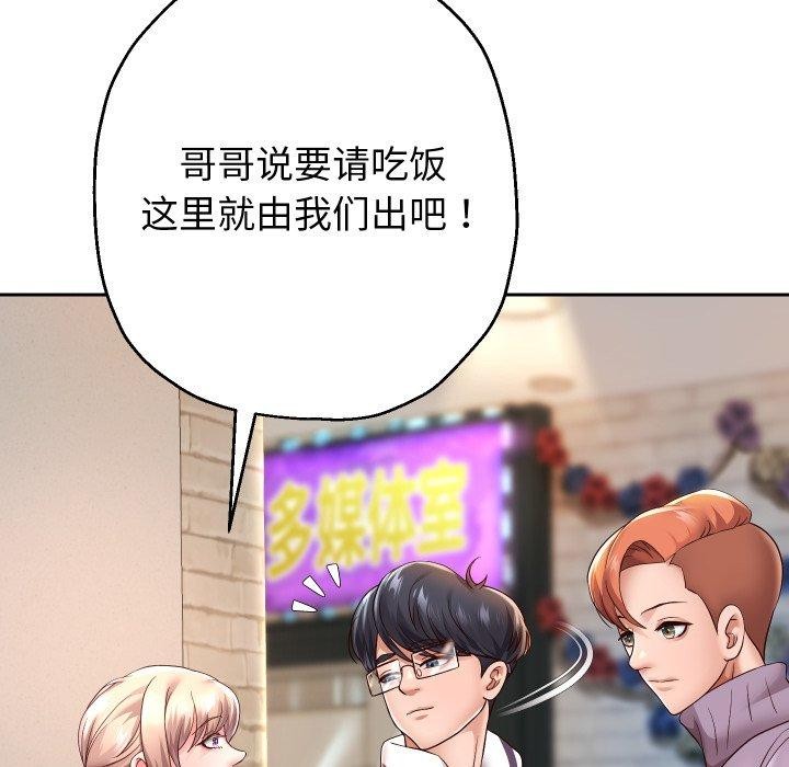 重生之长枪无敌第33話