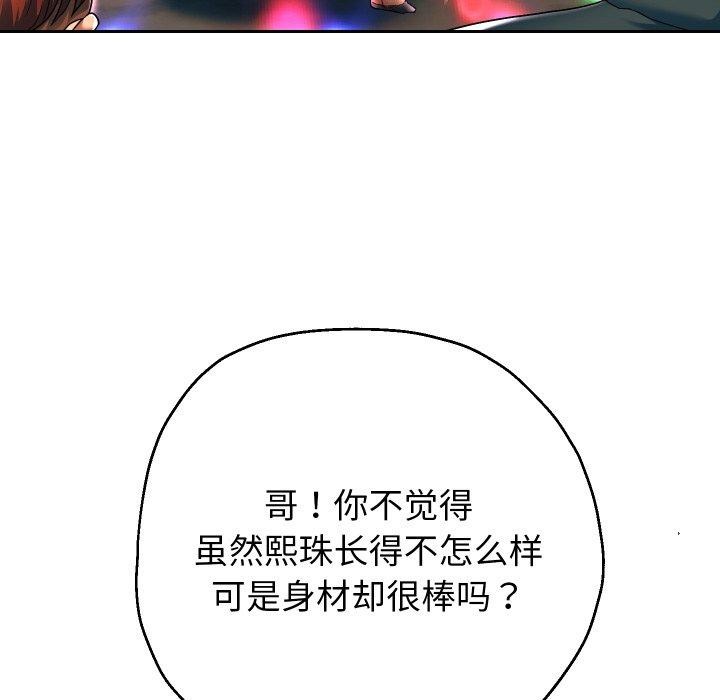 重生之长枪无敌第33話